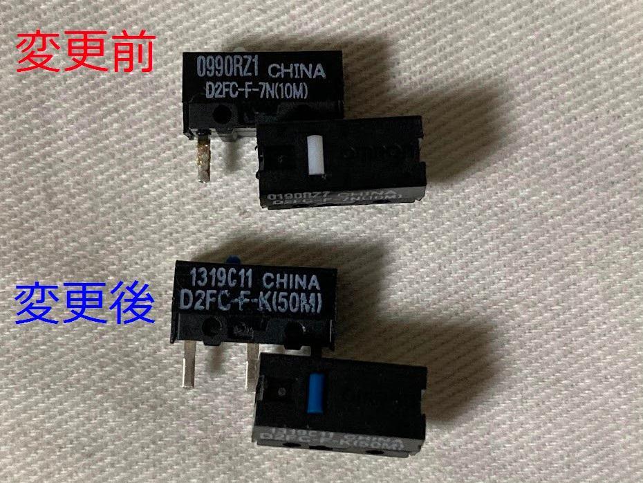 即購入OK) logicool G700・G700S 全部のスイッチ対応