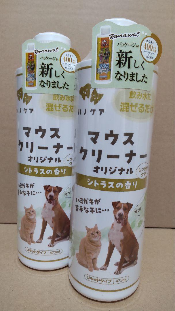 KPSマウスクリーナー473ml×2本