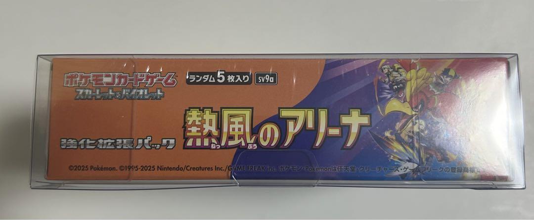 ポケモンカード　熱風のアリーナ　1BOX 未開封　シュリンク付き　ケース付き