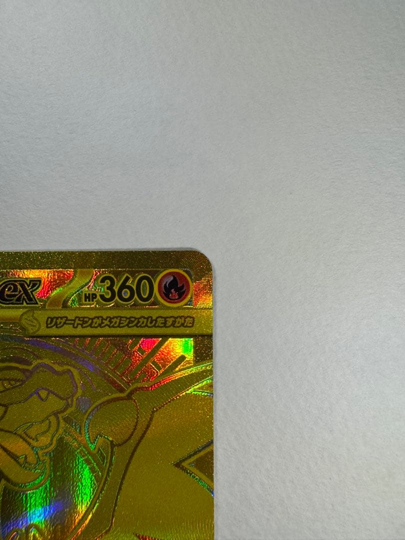 ポケモンカード インフェルノX リザードンX ex MUR ポケモンカード インフェルノX リザードンX ex MUR