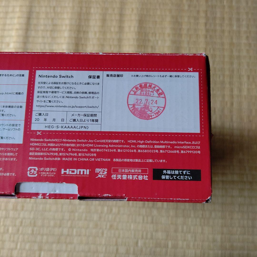 プリマックスさん専用品　Switch本体有機EL JCホワイト