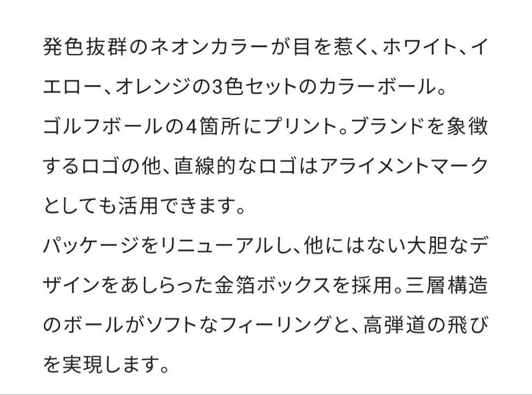 MARK & LONA MAGNUM BALL 3個×４セット