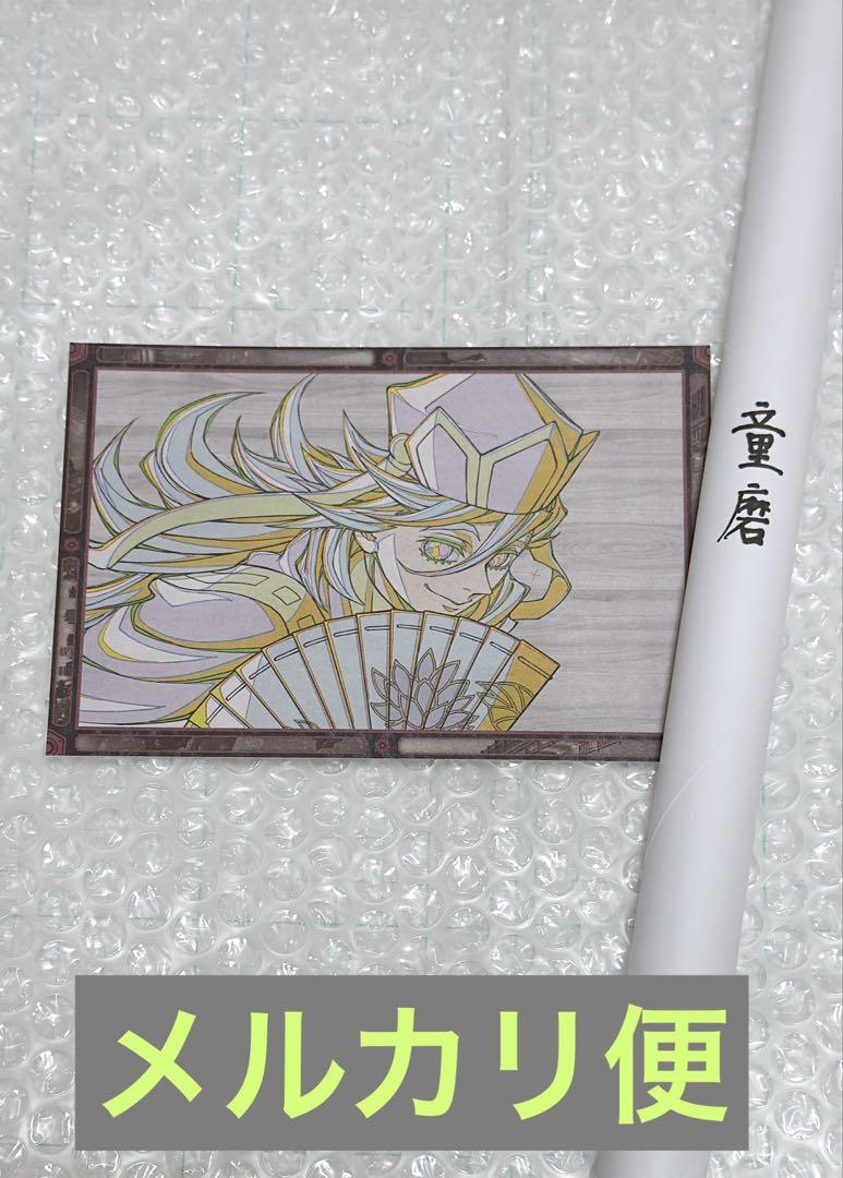 【匿名取引】鬼滅の刃　ダイニング　Wチャンス　B2原画ポスター　童磨