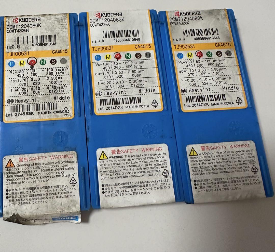 Kyocera CCMT120408GK 切削チップ 3ケースセット