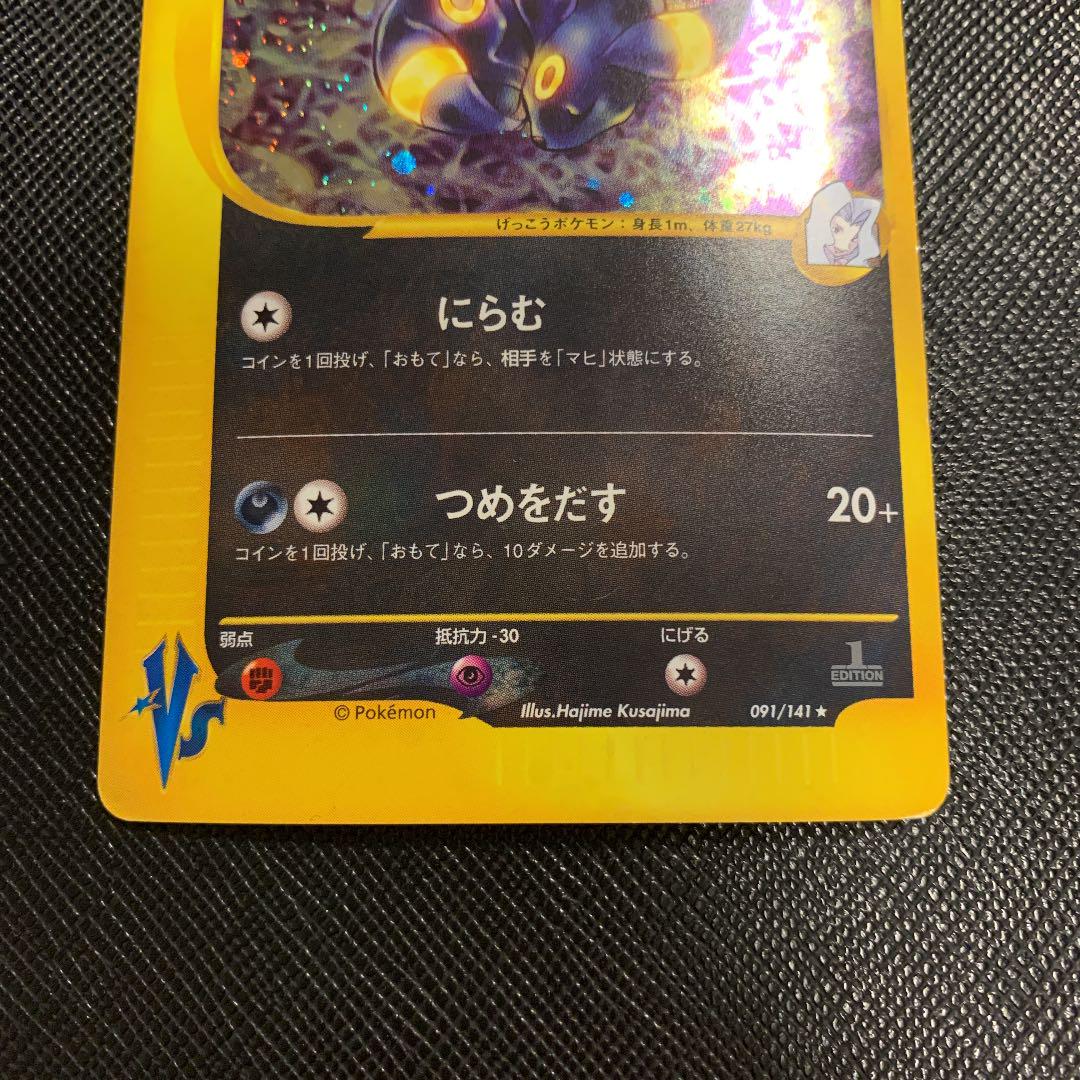 再入荷新品 ポケモンカード カリンのブラッキー OW87k-m85718704751 安い豊富な