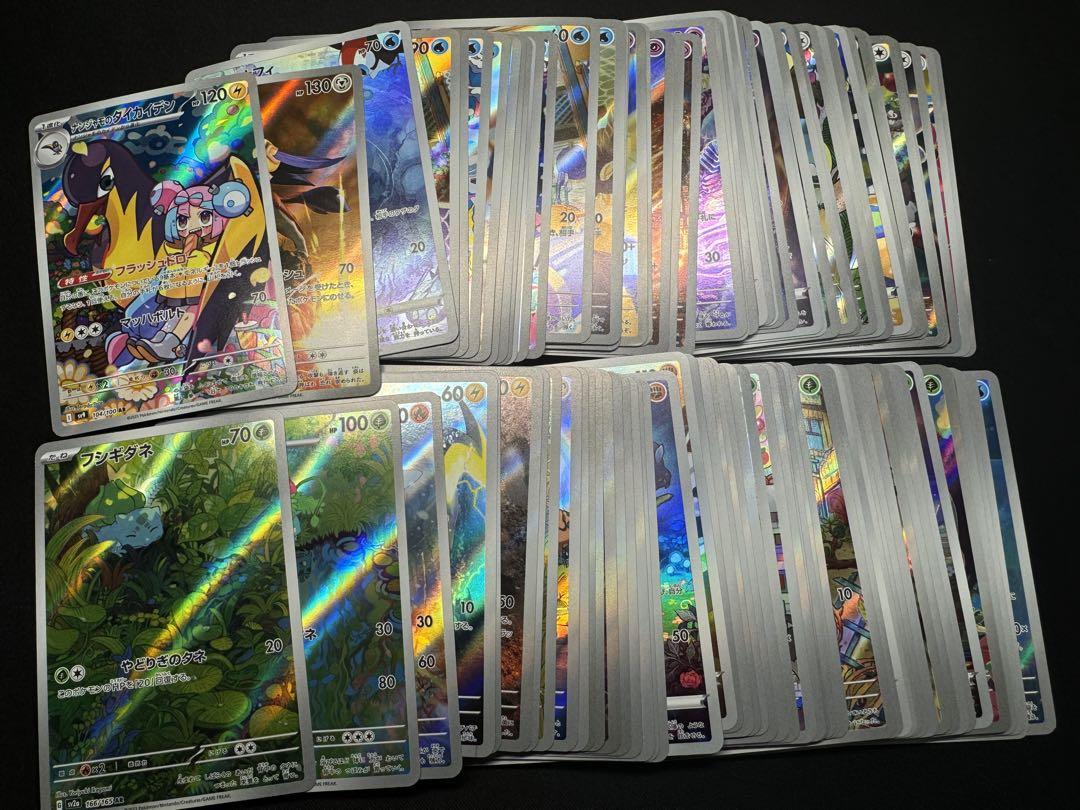 ポケモンカード　AR 50枚　セット　まとめ売り　被り重複無し　④ ポケモンカード AR 50枚 まとめ 売り