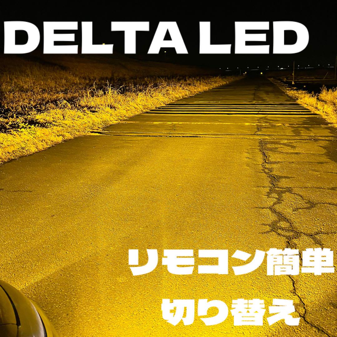 LED H8 H11 H16 ホワイト　イエロー　 ストロボ　リモコン付き