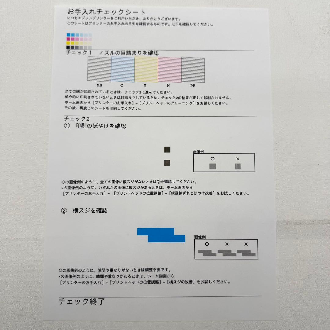 EPSON EW-M752T インクジェットプリンター 印刷枚数約700枚 EPSON EW-M752T インクジェットプリンター 印刷枚数約700枚