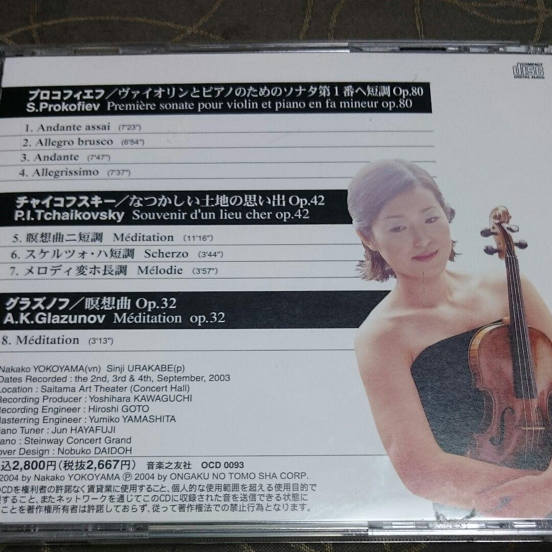 廃盤❕横山奈加子 サイン入り