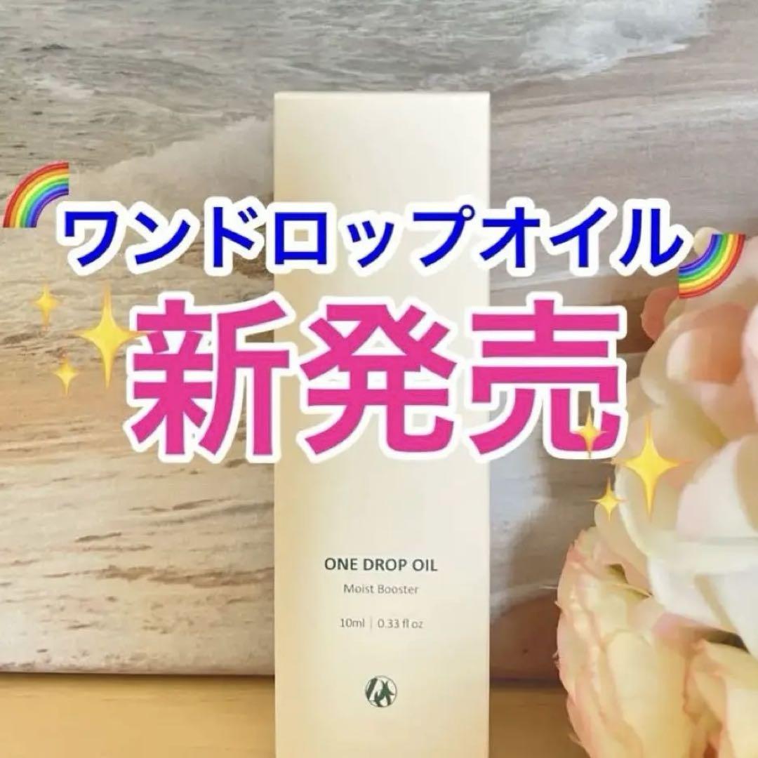 ドックスキンケア　ワンドロップオイル　docskincare 保湿オイル