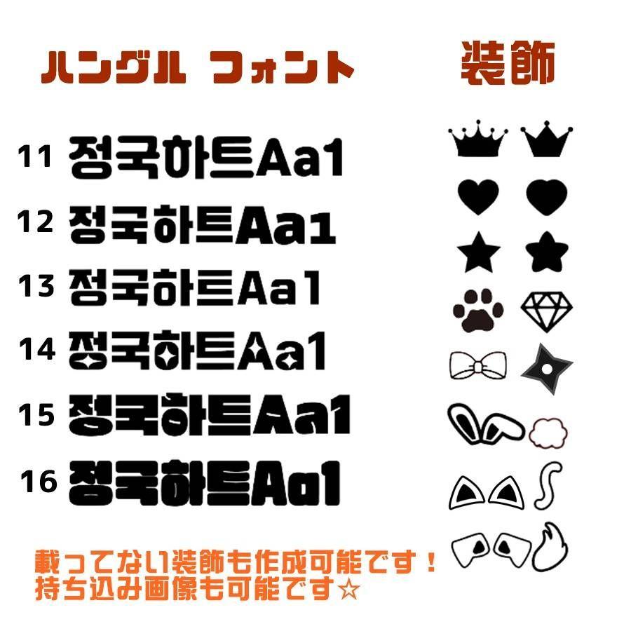 まきま【断捨離中】様専用 うちわ文字 オーダー ハングル 連結