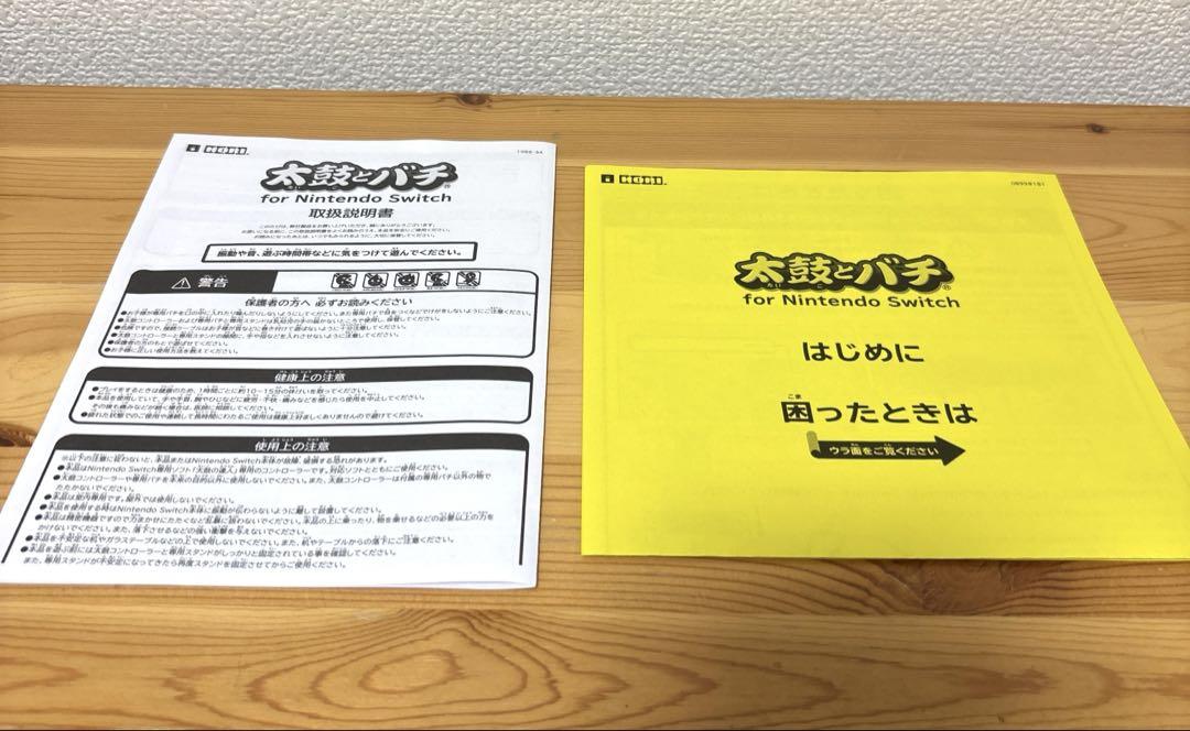 太鼓の達人 専用コントローラー タタコン 株式会社 HORI | 太鼓の達人専用コントローラー 太鼓とバチ for