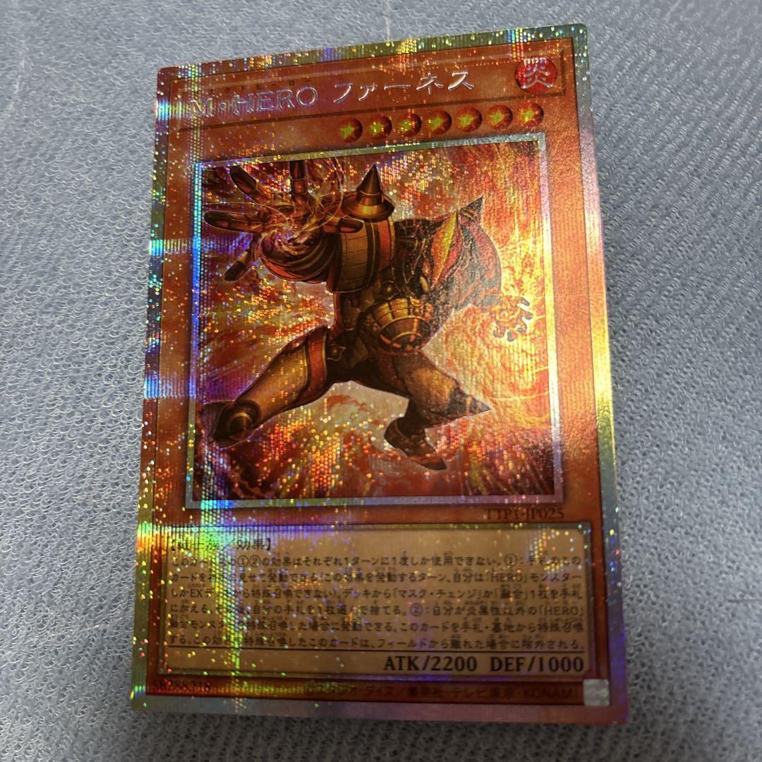 遊戯王 M・HERO ファーネス プリズマティックシークレット