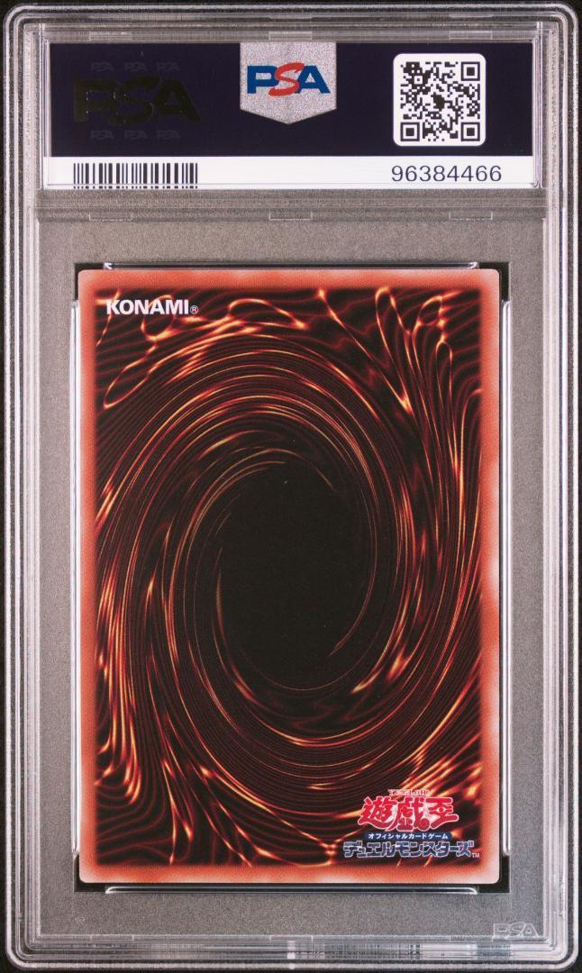 真紅眼の黒龍 PSA10 ハイチュウ セブンイレブン コラボ 遊戯王