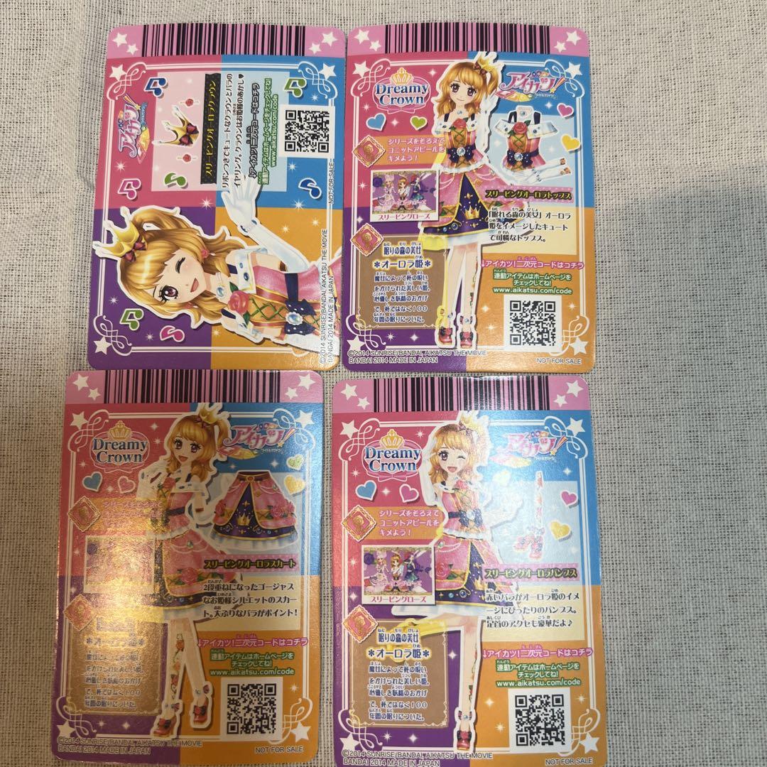 アイカツ 劇場版 大空あかりドリーミークラウン スリーピング