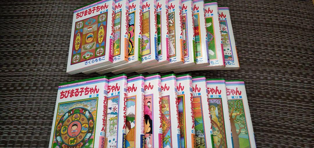 [新品]ちびまる子ちゃん 1-15巻 ＋17巻　セット ちびまる子ちゃん コミック 全17巻セット: Momoko Sakura