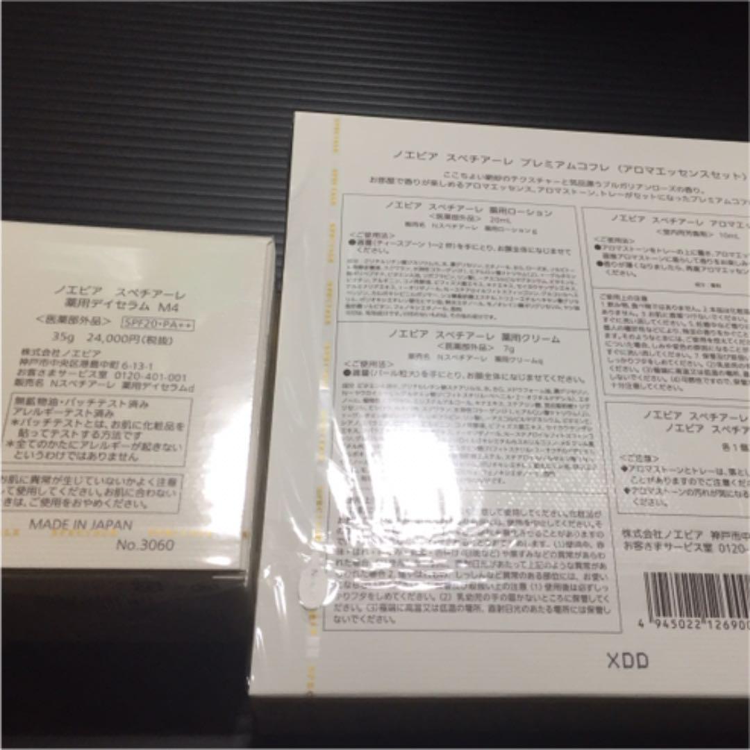 スペチアーレ　オードトアレ　スペチアーレコフレ ノエビア】「ノエビア スペチアーレ」より、洗練された美しさを