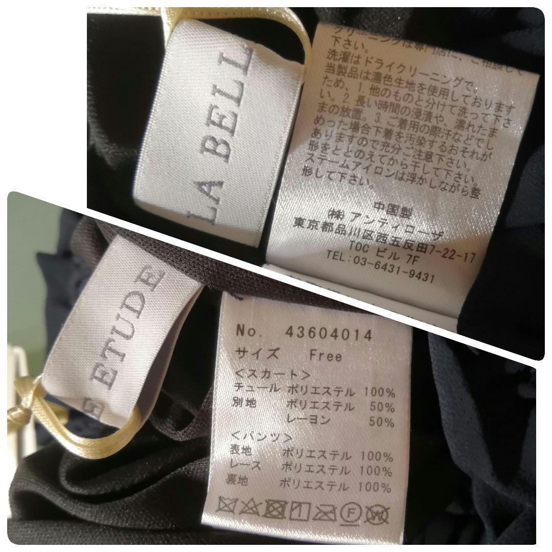 【新品タグ付】LA BELLE ETUDE　ラベルエチュード　黒　レ―ス　パンツ