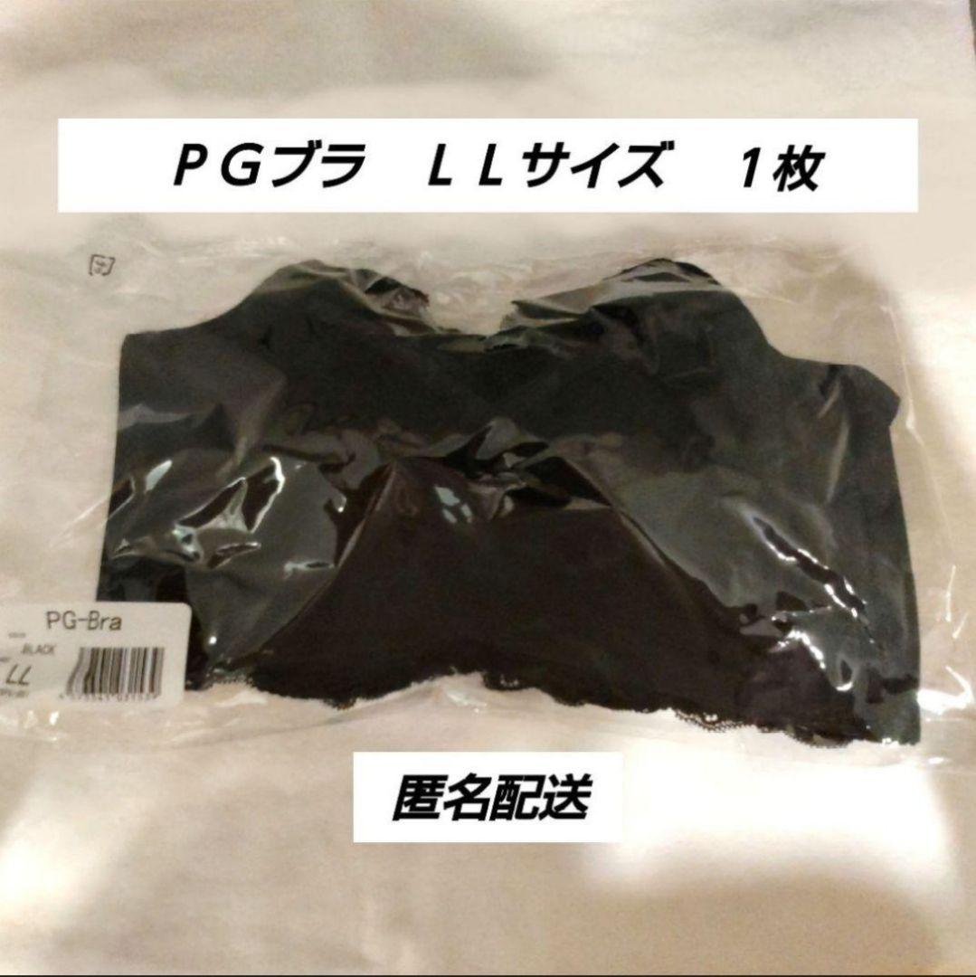 PGブラ LLサイズ 1枚 ブラック - メルカリ