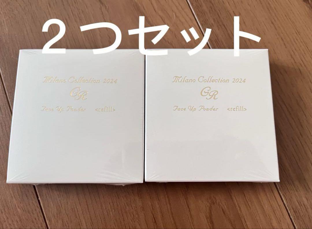 ミラノコレクションGR レフィル　 2024 30g ２つセット