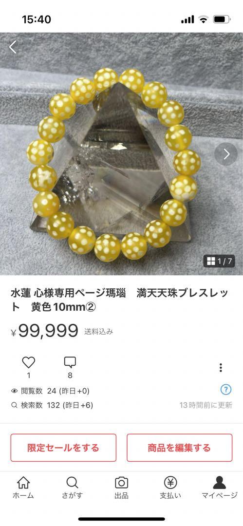 水蓮 心ページお金持ち子パーツ　青2個　①