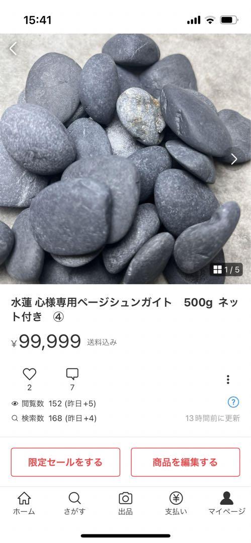 水蓮 心ページお金持ち子パーツ　青2個　①