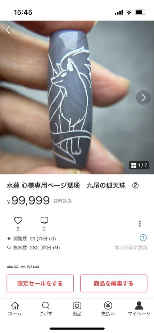 水蓮 心ページお金持ち子パーツ　青2個　①