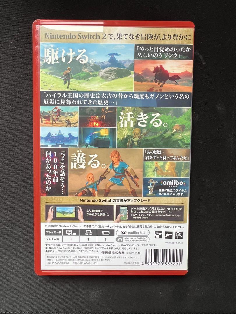 Switch2 ゼルダの伝説　ブレスオブザワイルド　ブレワイ