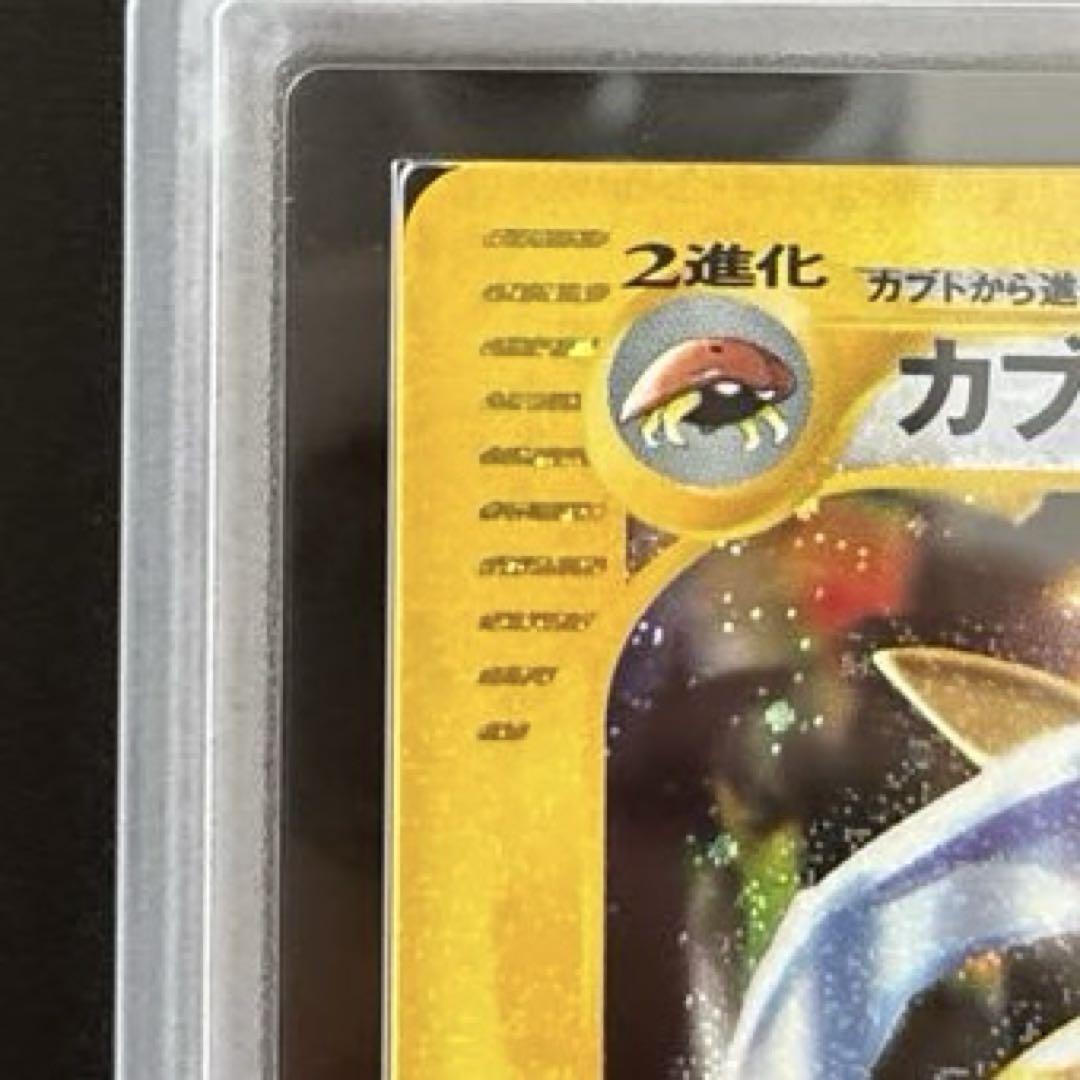 ミ*ル様 【ARS9】 カブトプス ★ 拡張パック第4弾 裂けた大地 090/0 ポケモンカード［希少 レア カブトプス ☆ 拡張パック第4弾 裂け
