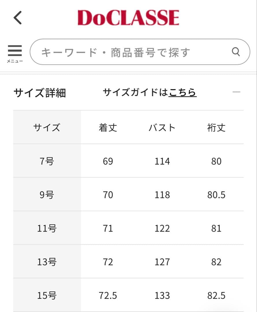 【超美品】DoCLASSE カシミヤ混ウールリバーコート 9号 ターコイズ 【超美品】DoCLASSE カシミヤ混ウールリバーコート 9号 ターコイズ