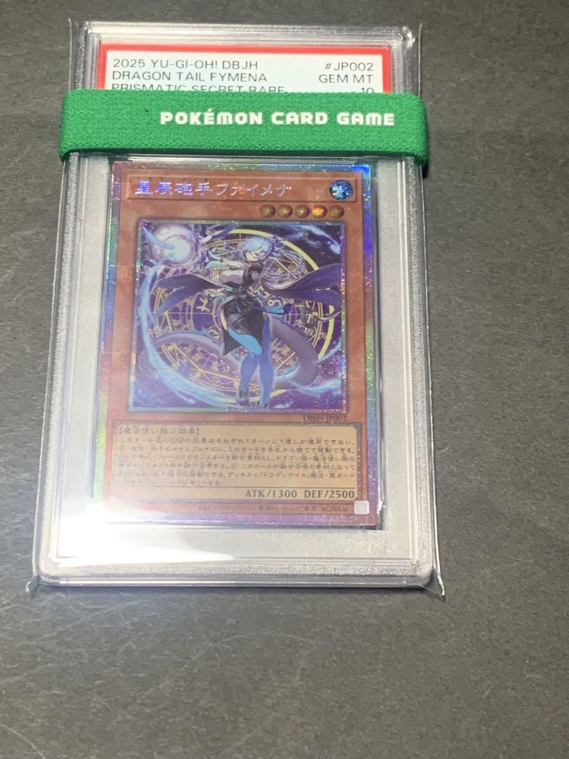 星辰砲手ファイメナ　プリシク　psa10
