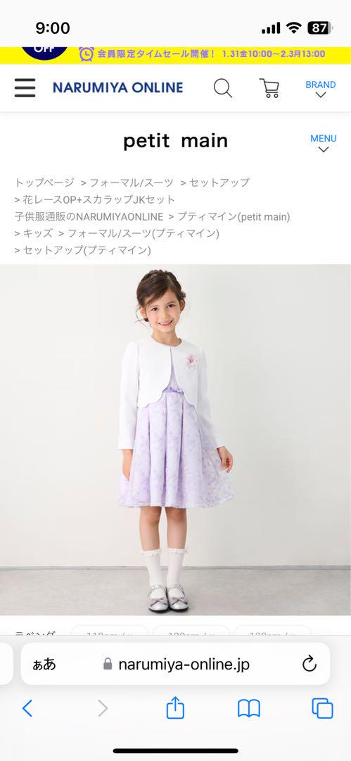 セレモニードレス