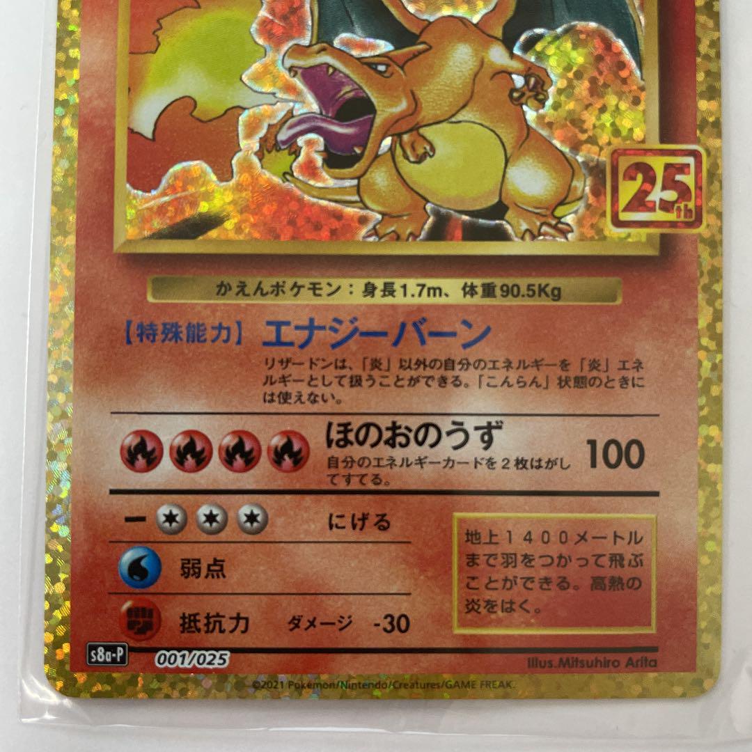 ポケモンカードゲーム プロモカードパック GYHr1-m85731827307 リザードン 人気超特価