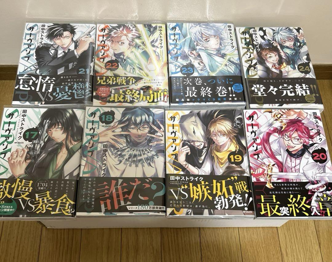 SERVAMP(サーヴァンプ) 全巻セット＋10.5巻