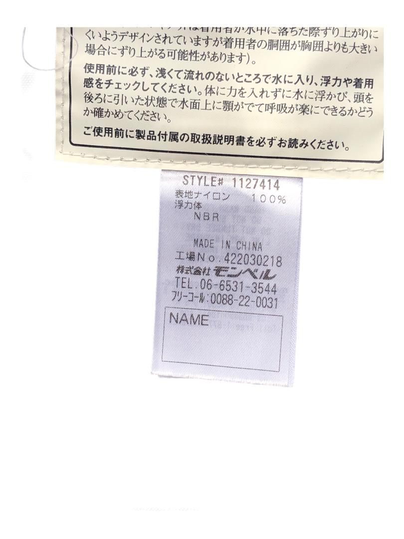 美品 mont-bell モンベル ライフジャケット キッズ