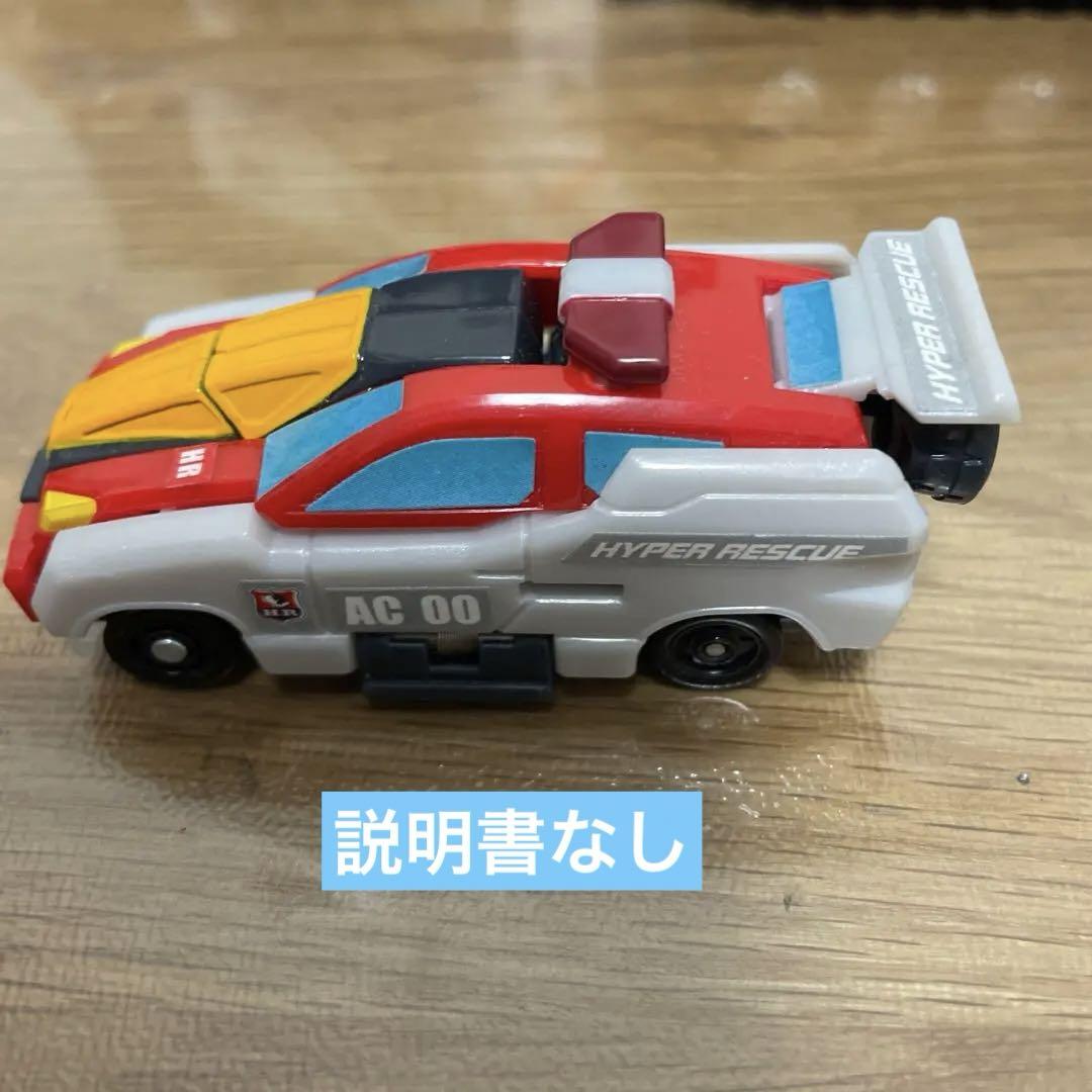 レア　タカラトミー　トミカ　ハイパーシリーズ ハイパーレスキュー　1号　2号