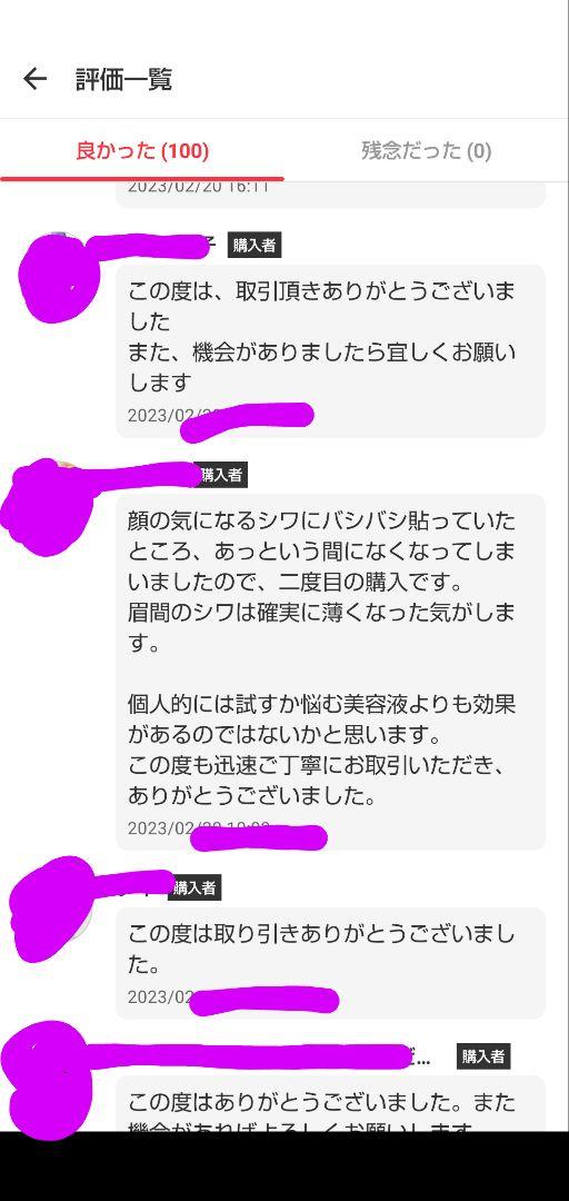 気になるほうれい線に！刺さない美容鍼♥600本　肩こりや足のむくみにも！