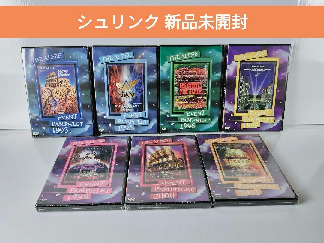 休日限定 THE ALFEE 1995年 イベントパンフレット DVD ミュージック