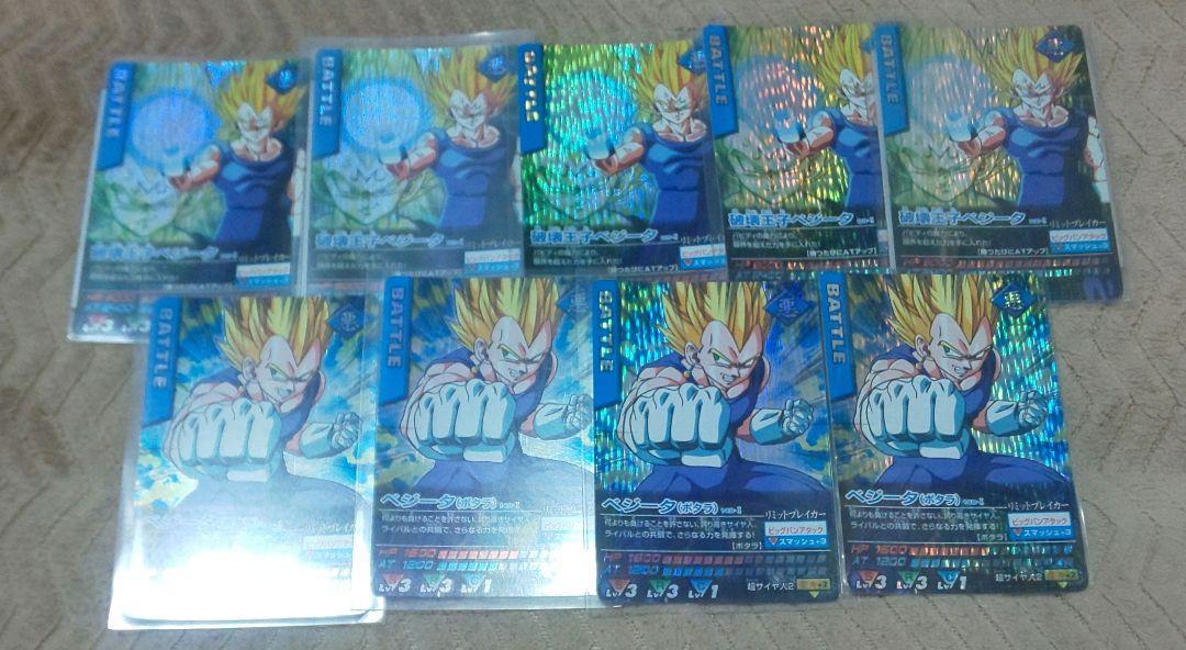 ドラゴンボール データカードダス 破壊王子ベジータ ベジータポタラ 計9枚