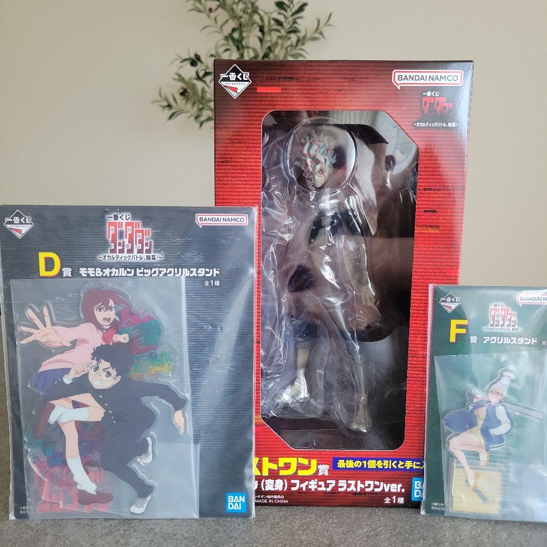 一番くじ ダンダダン ～オカルティックバトル、開幕！～　ラスワン賞&アクスタ2点