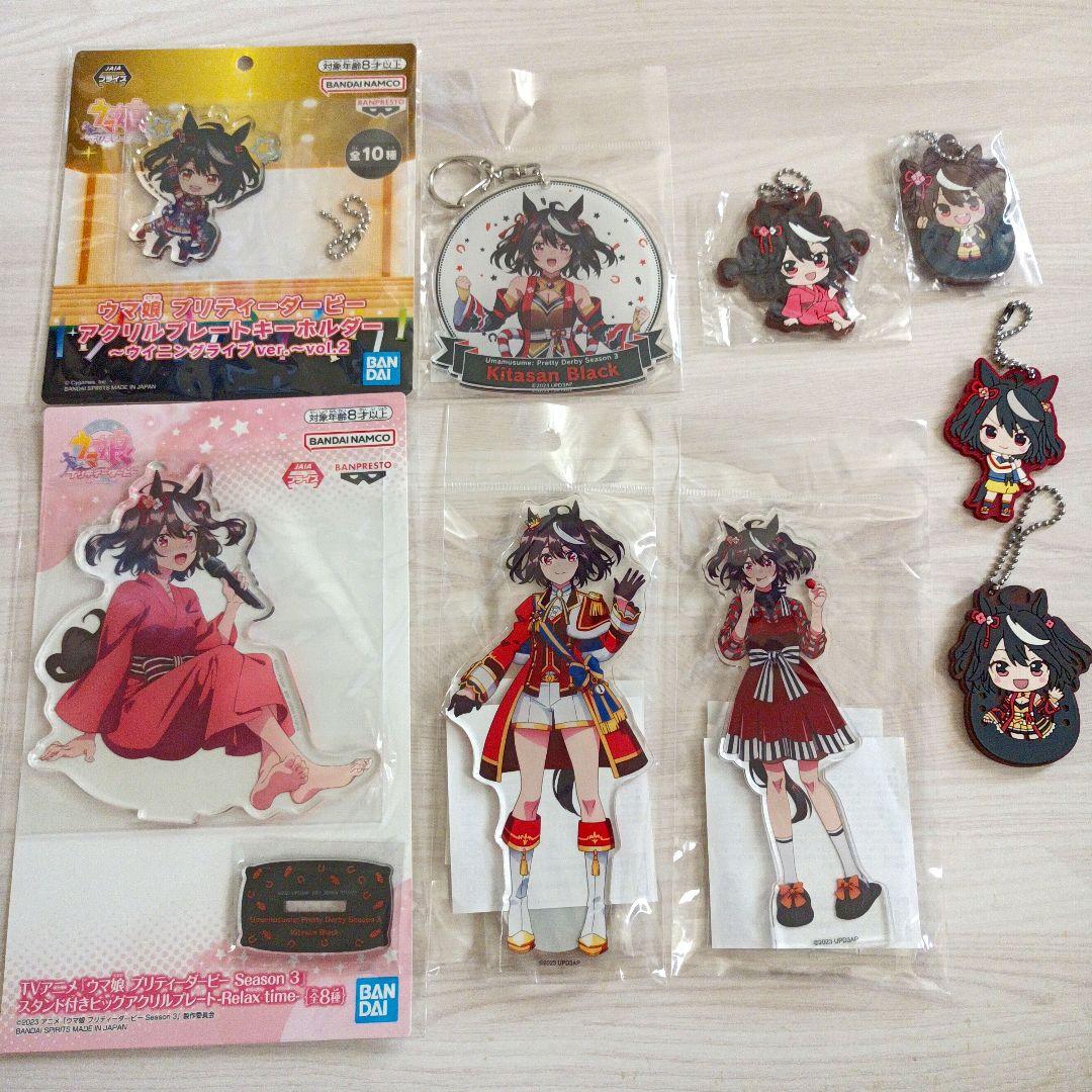 ウマ娘 キタサンブラック アクスタ キーホルダー 9点セット