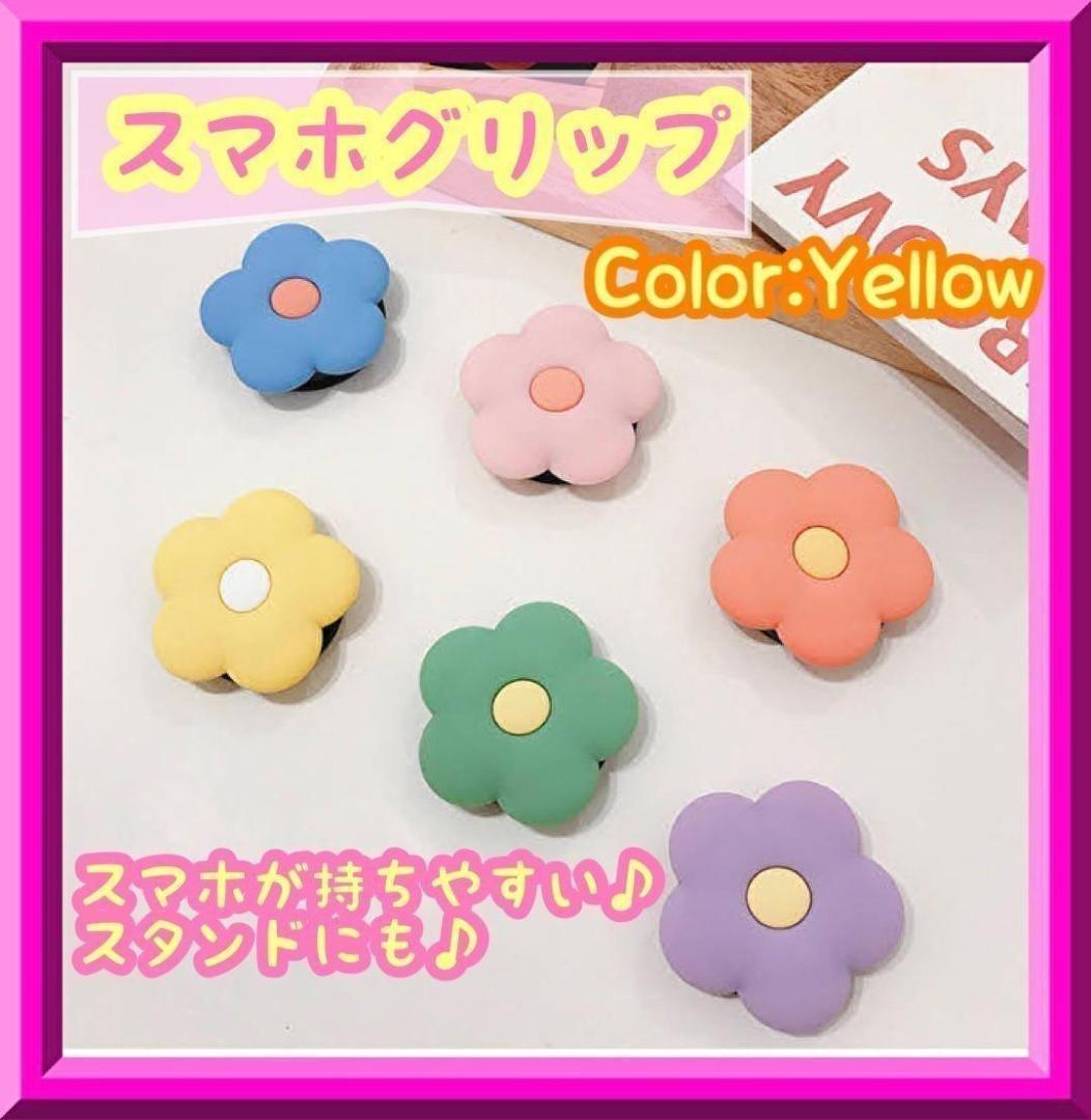 スマホ 黄色 Iphone スマホグリップ スマホソケット 花 雑貨 韓国 特別価格 花 スマホ 黄色 Iphone スマホグリップ スマホソケット 花 雑貨 韓国 特別価格 花