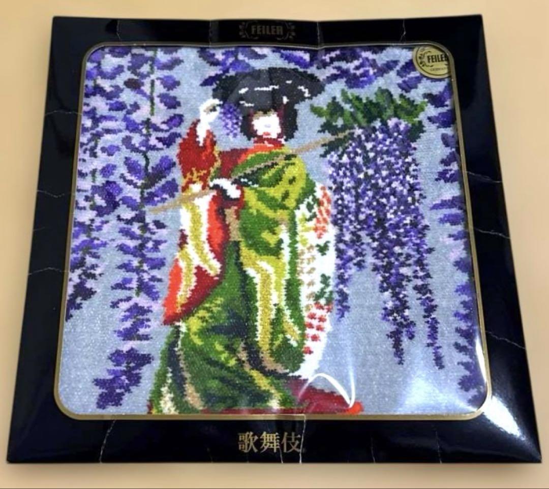 新品 Feiler フェイラー 歌舞伎 藤娘 ハンド タオル ハンカチ 映画国宝