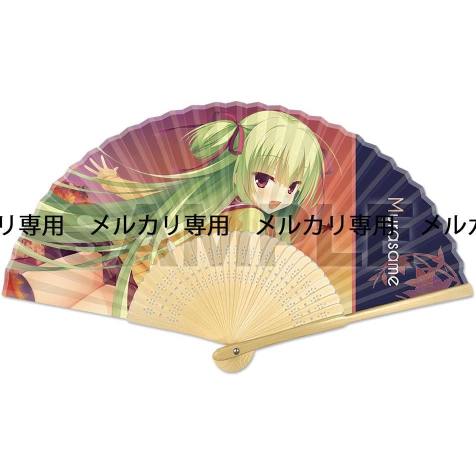 千恋*万花 扇子 ムラサメ