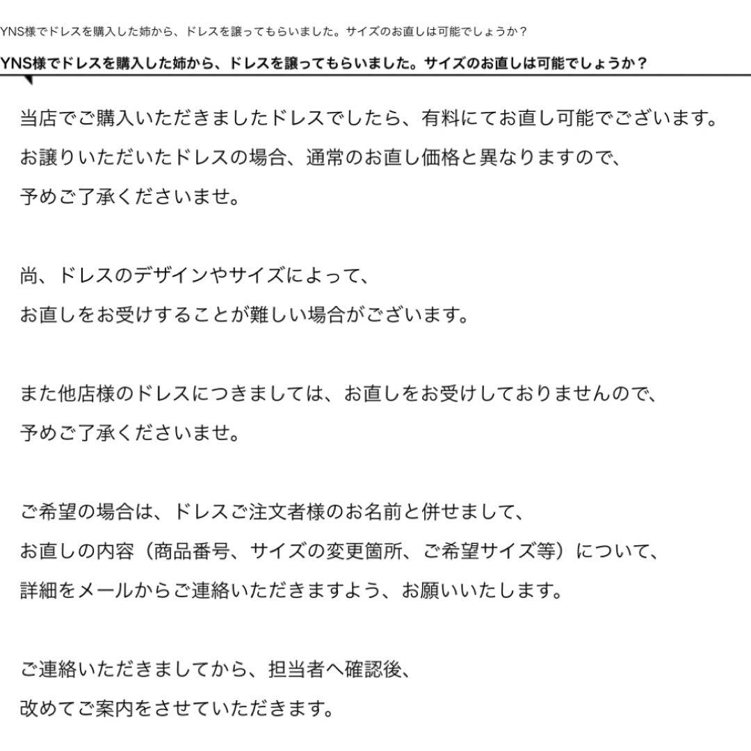 【最終価格】YNSウエディング　SL22913 パニエセット