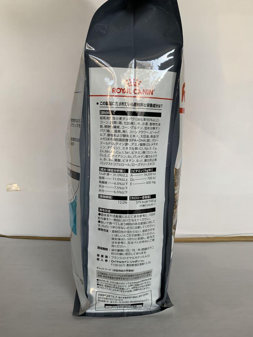ロイヤルカナン　猫用　ユリナリーケア　健康な尿を維持したい成猫用　2kg×3個