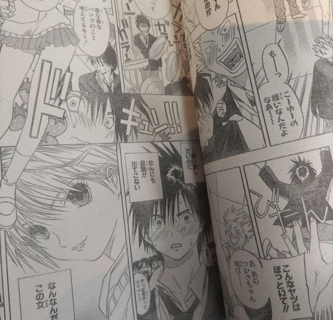 2024年秋冬新作 週刊少年ジャンプ 2002年3月4日号 いちご100