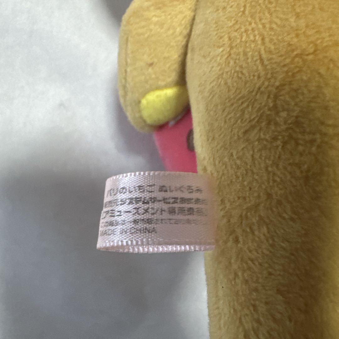 限定 リラックマ パリのいちごぬいぐるみ いちごシリーズ