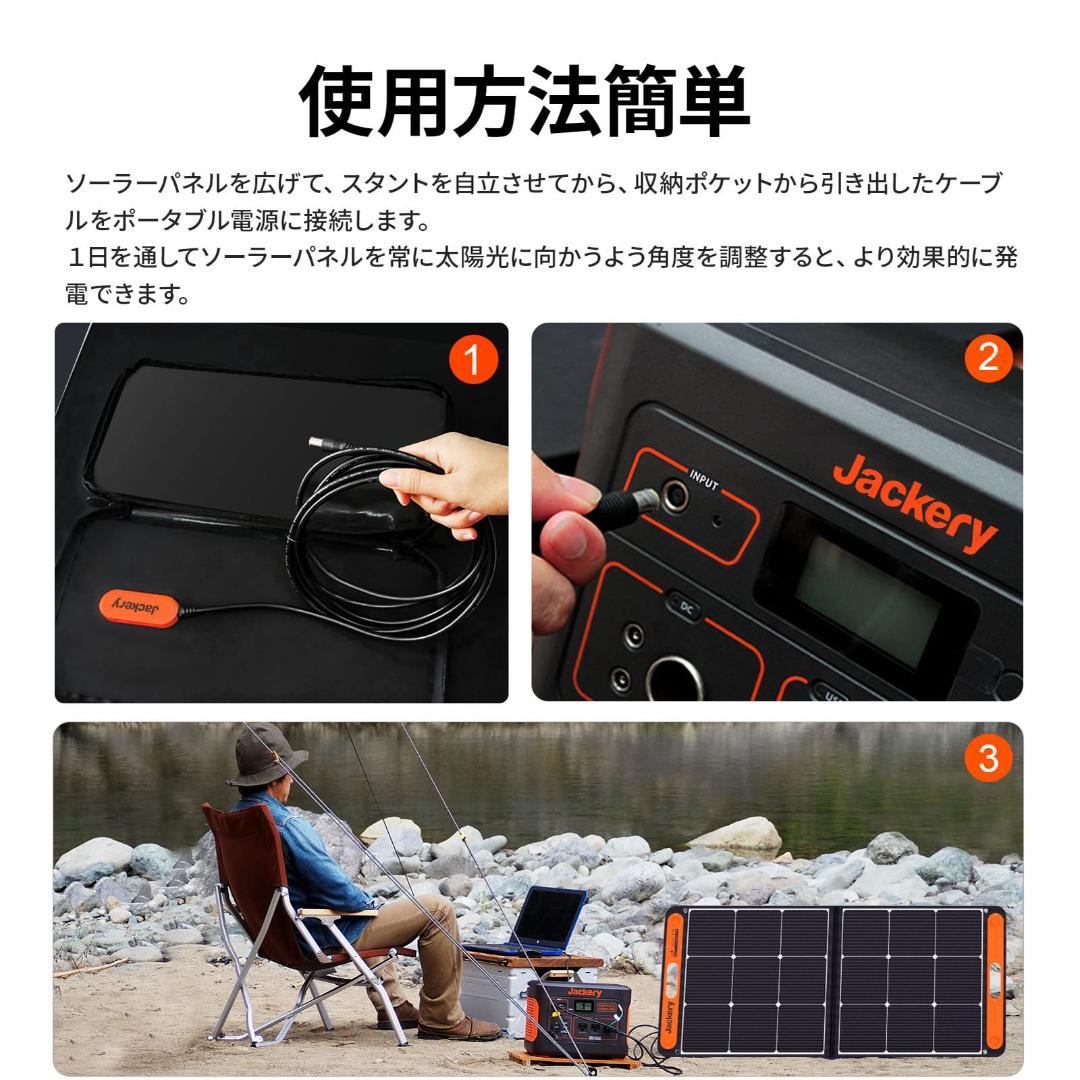 IP65防水 100W ソーラーチャージャー 折りたたみ