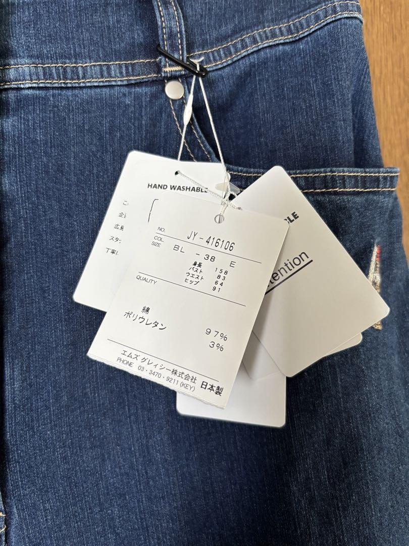 20日まで！エムズグレイシー♡刺繍デニムガウチョパンツ38